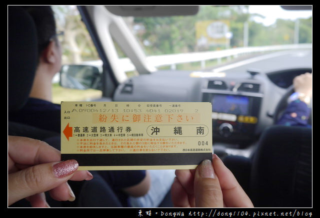 【沖繩自助/自由行】沖繩自由行自駕租車|租車費用 高速公路過路費 加油費用分享|Times Car RENTAL