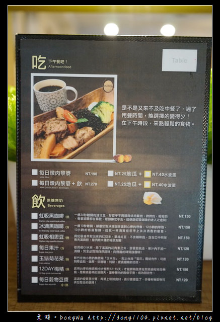 【新竹食記】天然原型食材 當季新鮮小農作物|腰果花砧板原食料理