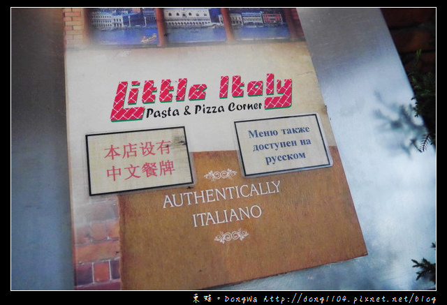 【沙巴自助/自由行】沙巴亞庇市區美食|中文菜單 義式料理|Little Italy Pasta & Pizza corner