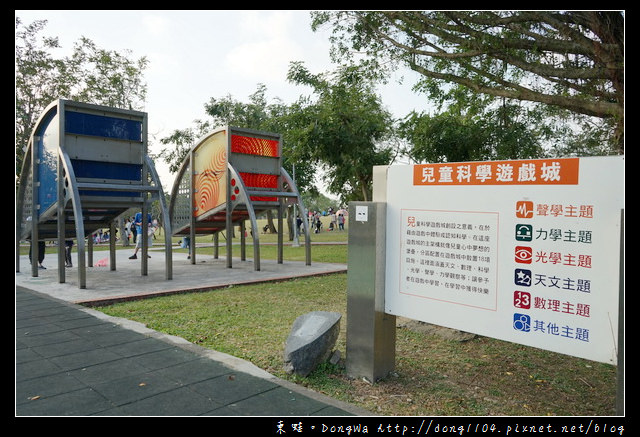 【台北遊記】台北免費景點|士林親子遊推薦|美崙科園公園