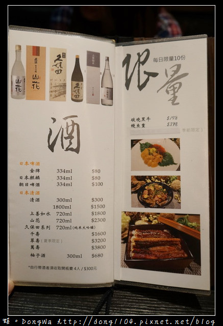 【新竹食記】竹北日式料理|特別推薦賞味午膳|橙家新日本料理