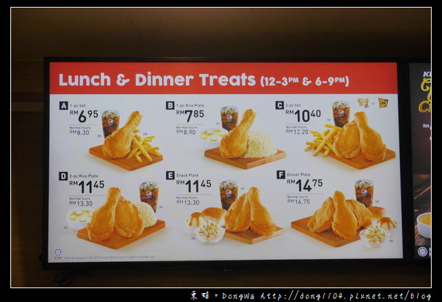【沙巴自助/自由行】沙巴亞庇炸雞|比台灣便宜又好吃的肯德基|KFC 美味炸雞