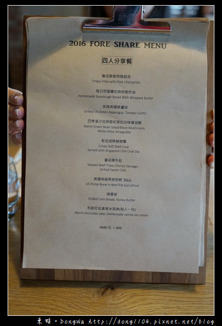 【台中食記】台中西區牛排|食尚玩家推薦|FORE Restaurant 原木燒烤牛排餐廳