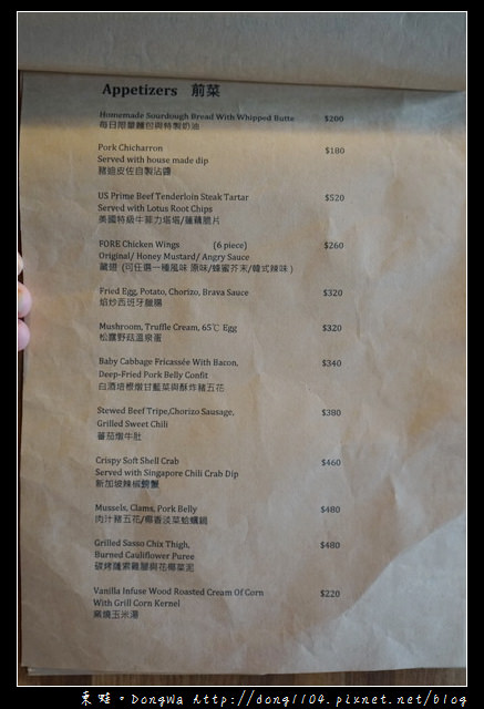 【台中食記】台中西區牛排|食尚玩家推薦|FORE Restaurant 原木燒烤牛排餐廳