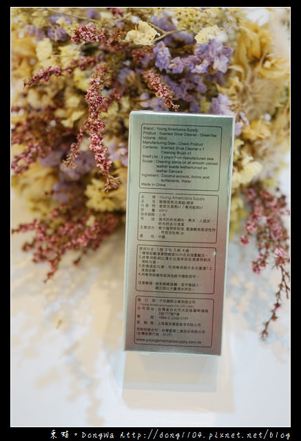 【開箱心得】自己的鞋子自己洗|省錢方便不傷愛鞋|Y.A.S 美鞋神器 鞋類香氛洗潔組