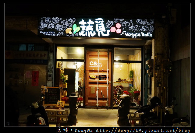 【新竹食記】新竹滷味宵夜|四大特殊滷味湯頭|蔬覓蔬食湯滷味