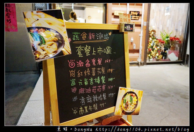 【新竹食記】新竹滷味宵夜|四大特殊滷味湯頭|蔬覓蔬食湯滷味