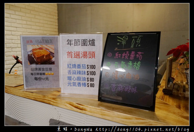 【新竹食記】新竹滷味宵夜|四大特殊滷味湯頭|蔬覓蔬食湯滷味