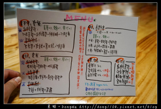 【新竹食記】新竹滷味宵夜|四大特殊滷味湯頭|蔬覓蔬食湯滷味