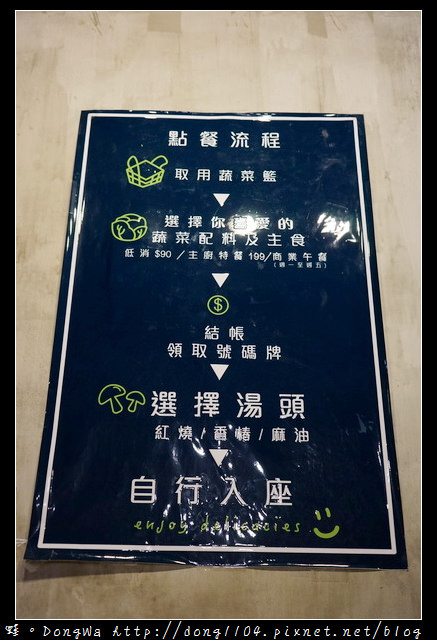 【新竹食記】新竹滷味宵夜|四大特殊滷味湯頭|蔬覓蔬食湯滷味