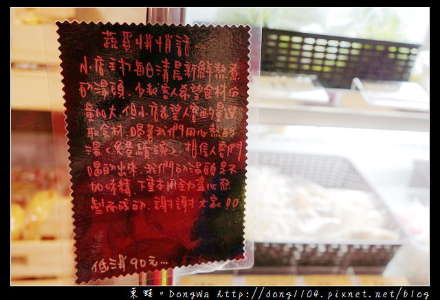 【新竹食記】新竹滷味宵夜|四大特殊滷味湯頭|蔬覓蔬食湯滷味