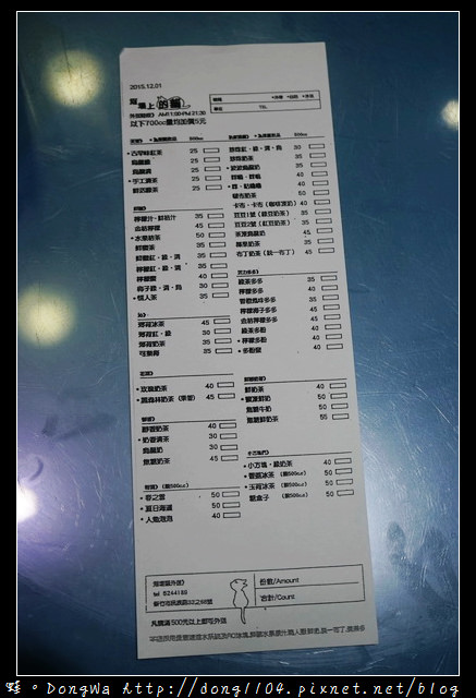 【新竹食記】新竹排隊手搖飲料店|好喝咪。咕嚕嚕|河堤上的貓