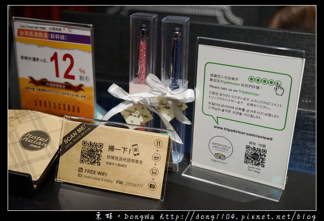 【台北住宿】台北車站住宿旅館推薦|24小時自助吧|旅樂序精品旅館五館
