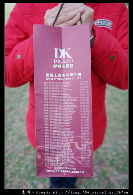 【開箱心得】DK 空氣呼吸鞋 一雙會呼吸的鞋|DR. KAO 中壢元化店