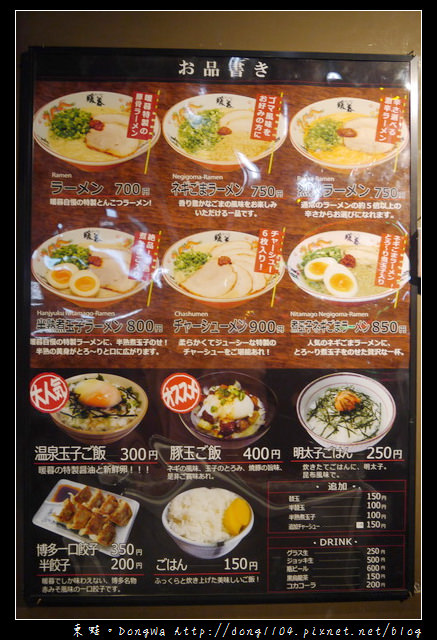 【沖繩自助/自由行】沖繩國際通美食推薦|九州拉麵票選第一位|暖暮拉麵那霸店