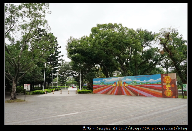 【台北遊記】台北免費景點|台北市第一座兒童參與設計遊戲場|瑠公圳自然濕地生態池|榮星花園