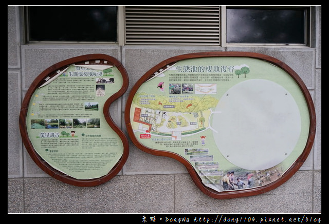 【台北遊記】台北免費景點|台北市第一座兒童參與設計遊戲場|瑠公圳自然濕地生態池|榮星花園
