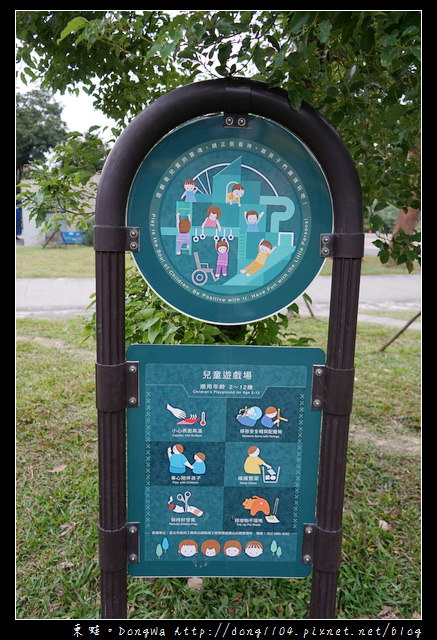 【台北遊記】台北免費景點|台北市第一座兒童參與設計遊戲場|瑠公圳自然濕地生態池|榮星花園