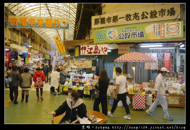 【沖繩自助/自由行】沖繩國際通|平和通商店街|那霸市第一牧志公設市場