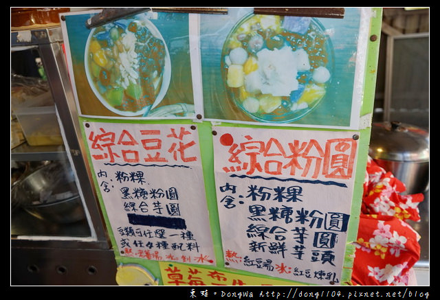 【新竹食記】內灣老街豆花|假日限定甜品|內灣老街粉圓豆花創始店