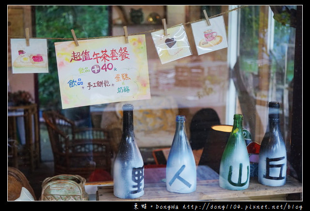 【新竹食記】內灣老街咖啡店|內灣吊橋旁手作下午茶|野人山丘咖啡館