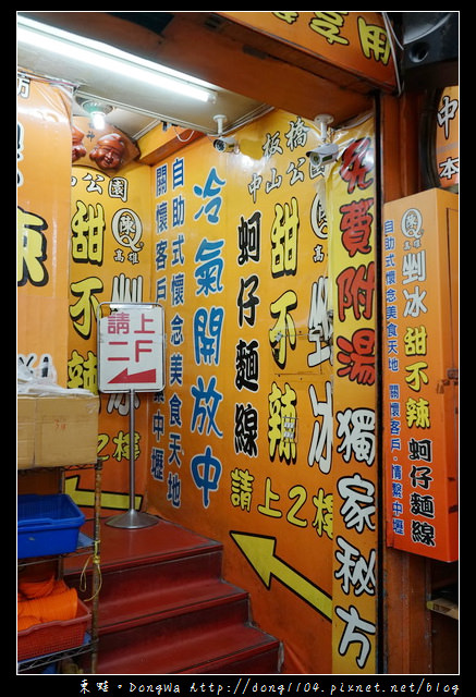【中壢食記】中壢排隊名店|營業時間24小時不打烊|板橋中山公園蚵仔麵線 甜不辣