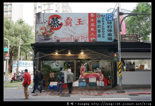 【台北食記】內湖活海鮮料理|新鮮到讓你不要不要的|蒸霸王養生蒸氣火鍋