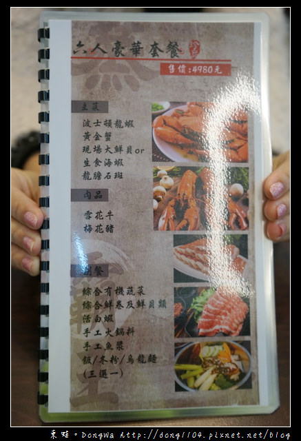 【台北食記】內湖活海鮮料理|新鮮到讓你不要不要的|蒸霸王養生蒸氣火鍋