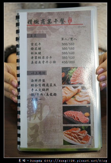 【台北食記】內湖活海鮮料理|新鮮到讓你不要不要的|蒸霸王養生蒸氣火鍋