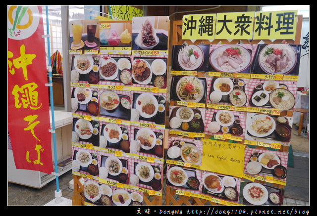 【沖繩自助/自由行】沖繩蕎麥麵|中文菜單  まちぐゎー案内所|ニライカナイ食堂
