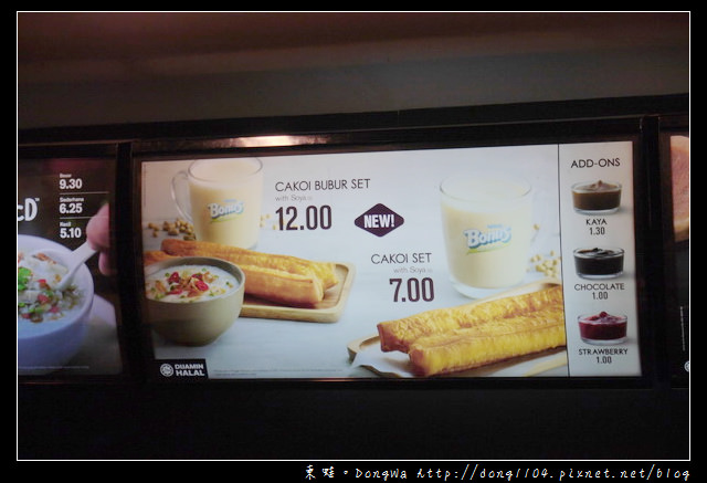 【沙巴自助/自由行】沙巴國際機場早餐|在麥當勞裡吃油條當早餐|McDonald's