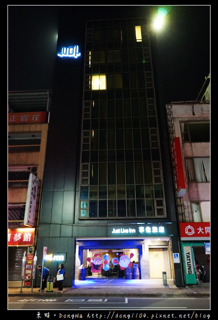 【基隆住宿】基隆市區住宿推薦|溫馨家庭客房 超大圓型浴缸|享住旅店(Just Live Inn)