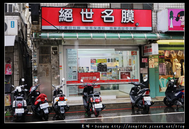 【中壢手機包膜推薦】全機壓紋膜包膜 邊條永久保固|絕世名膜中原旗艦店