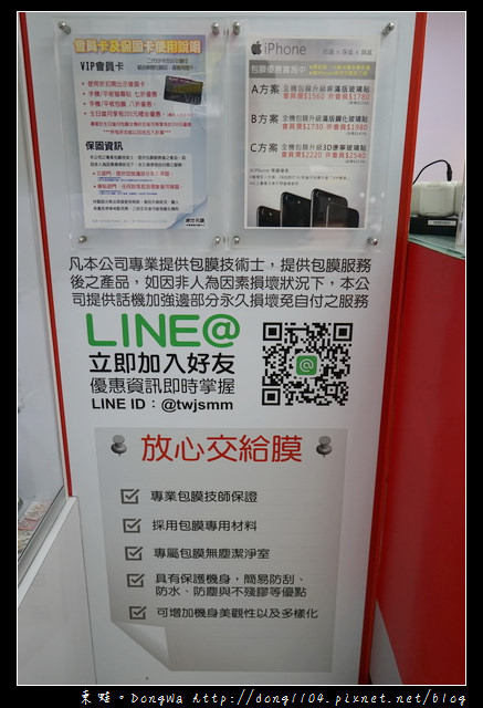 【中壢手機包膜推薦】全機壓紋膜包膜 邊條永久保固|絕世名膜中原旗艦店