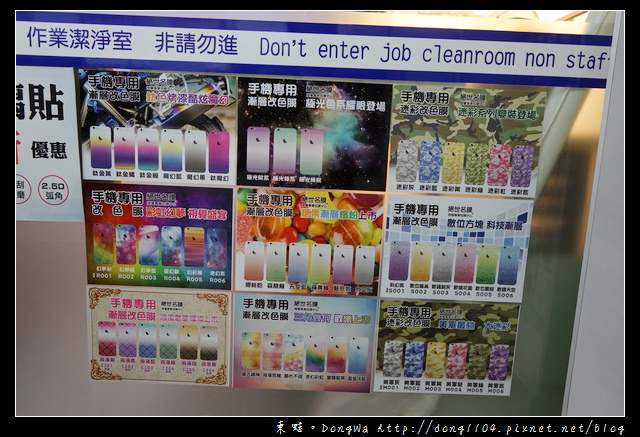 【中壢手機包膜推薦】全機壓紋膜包膜 邊條永久保固|絕世名膜中原旗艦店