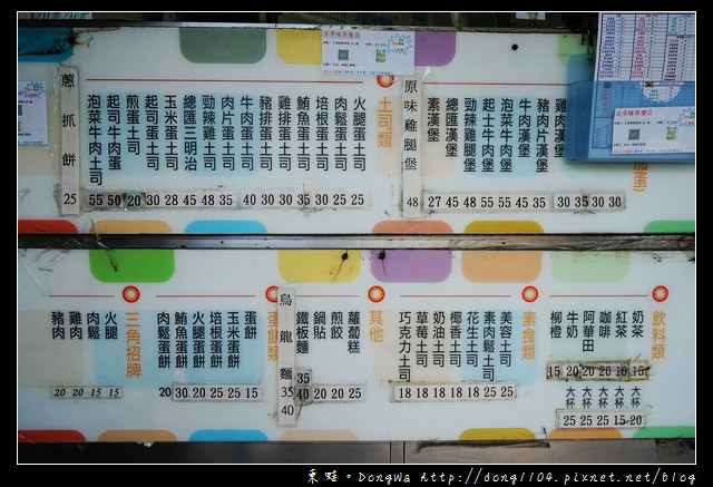 【基隆食記】基隆早餐|超大份量高麗菜絲吐司|171號早餐店