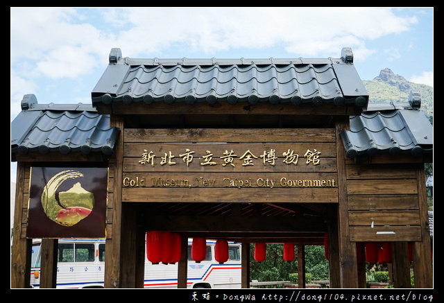 【新北遊記】基隆九份一日遊景點推薦|新北市民免費入場|新北市立黃金博物館 金瓜石神社