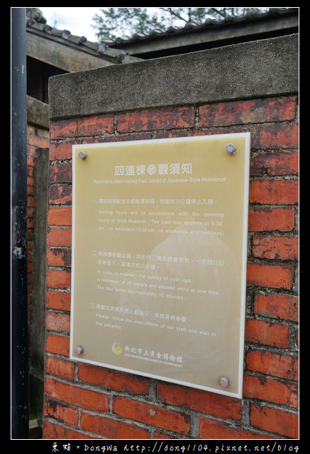 【新北遊記】基隆九份一日遊景點推薦|新北市民免費入場|新北市立黃金博物館 金瓜石神社