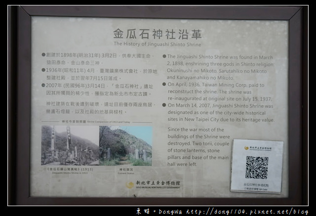 【新北遊記】基隆九份一日遊景點推薦|新北市民免費入場|新北市立黃金博物館 金瓜石神社