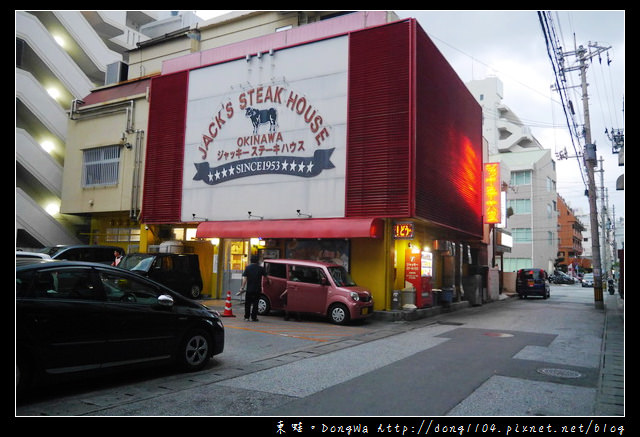 【沖繩自助/自由行】沖繩牛排| SINCE1953 沖繩第一間牛排館|傑克牛排館 Jack's Steak House