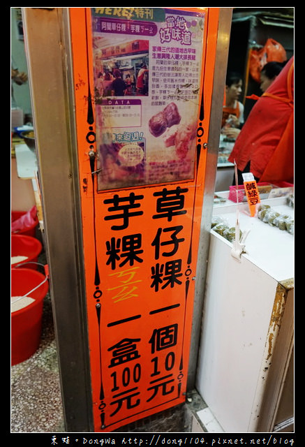 【新北食記】九份老街美食推薦|現場製作保證新鮮|阿蘭草仔粿芋粿