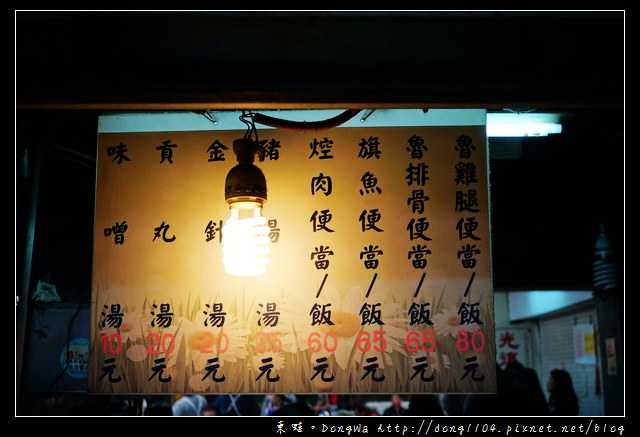 【基隆食記】基隆廟口宵夜|人氣排隊美食|21號魯排骨飯