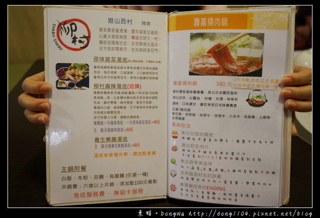 【台北食記】台北信義區火鍋|超狂波士頓龍蝦雙人套餐|柳村一品鍋