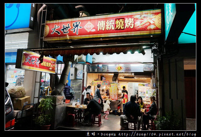 【基隆食記】基隆市區宵夜|可內用 熱湯喝到飽|大世界傳統燒烤