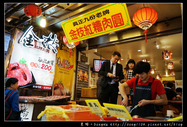 【新北食記】九份老街美食推薦|真正九份老牌 金枝紅糟肉圓