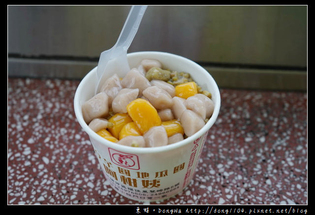【新北食記】九份老街人氣排隊美食|阿柑姨芋圓