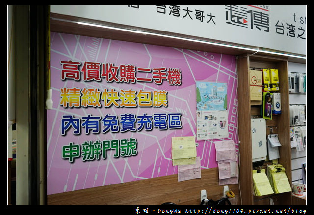 【台北手機維修】光華商場推薦商家|大不同手機急修館