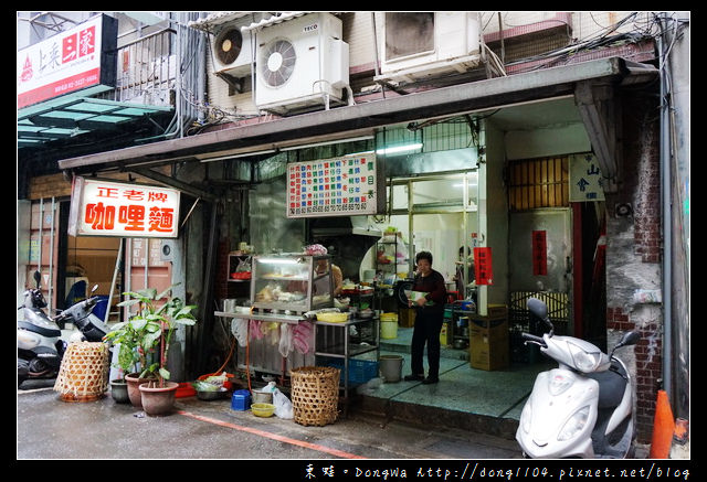 【基隆食記】基隆四十年老店|巷子內美食推薦|老正牌咖哩麵