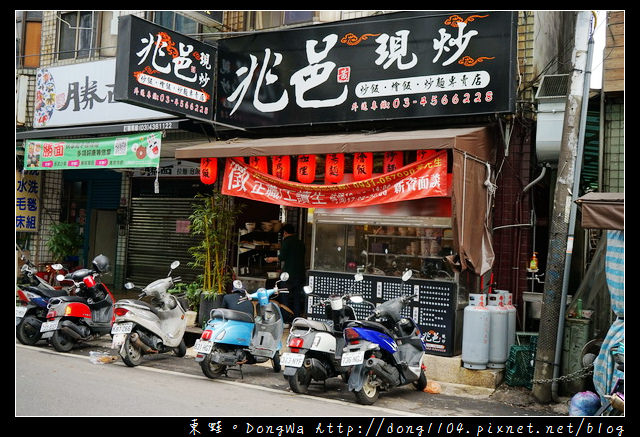 【中壢食記】中原大學炒飯炒麵|兆邑現炒館 炒飯燴飯炒麵專賣店