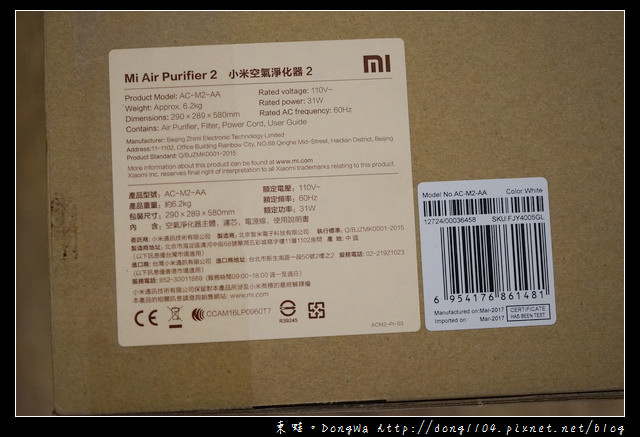 【開箱心得】做感動人心的家用電器|小米空氣淨化器2